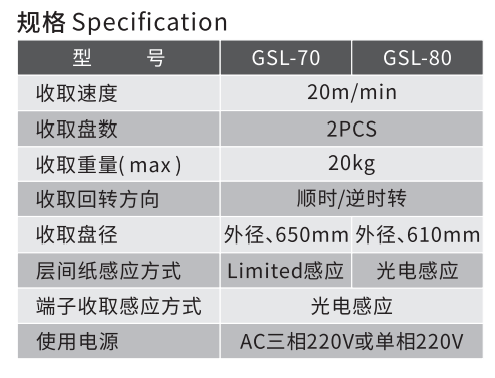 光控端子收料机